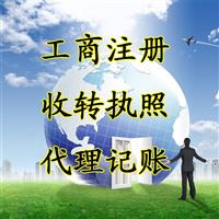 会计记账公司最基本的要求有哪些？ 