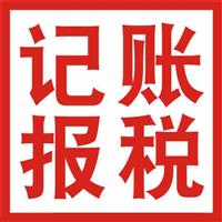 成立代理记账公司的条件和要求都有什么？ 