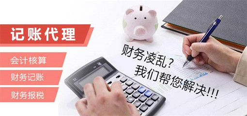 详解理记账标准化服务流程