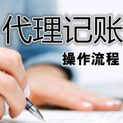 中小企业选择财务代理必须要了解这些!