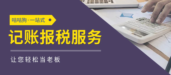 12000元/年代理记账