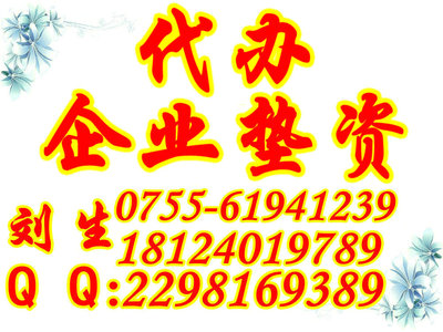 深圳工商注册办理 税务代理 手机 APP变更工商注册-深圳恒盈宝信息技术提供深圳工商注册办理 税务代理 手机 APP变更工商注册的相关介绍、产品、服务、图片、价格免费注册公司,财务记账代理、财务记账代理、网站建设、