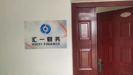 青岛代理记账公司相关产品推荐