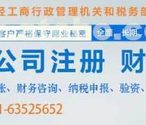 合肥税务代理公司优质商家置顶推荐产品