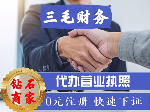 图 长春财务咨询公司,代理记账,工商代办一站式服务 长春工商注册