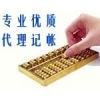 西安博信财务代理咨询服务-一大把企业商铺
