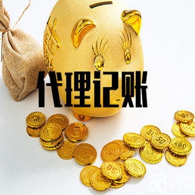 放心财务服务办理欢迎随时拨打业务专线咨询