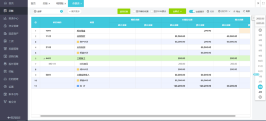 乐清附近财务代理平台公司