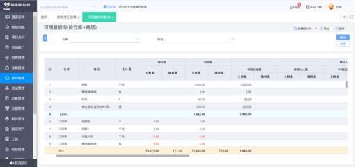 智能财务软件如何代理记账业务