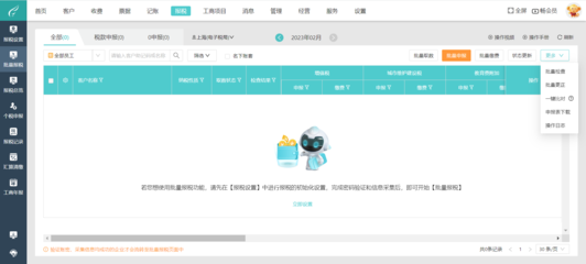 拱墅区财务代理记账服务平台