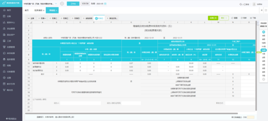 广东装备制造erp