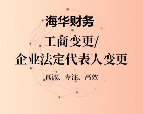 新闻中心 | 成都海华财务咨询 专业财务代理服务的行业标杆
