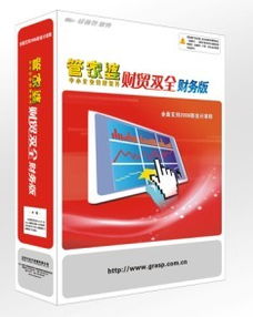 苏州管家婆软件代理 财务管理软件的卓越选择
