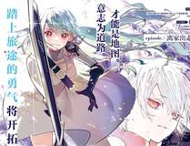 星际征途